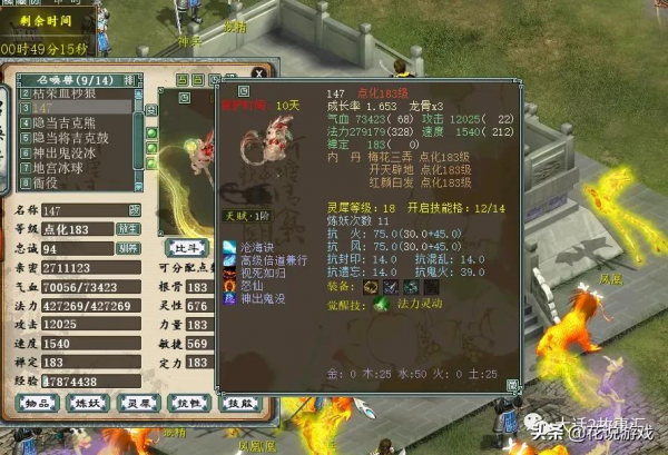 大話西遊2：老玩家的去疾養成之路，法秒寶寶真的很香？