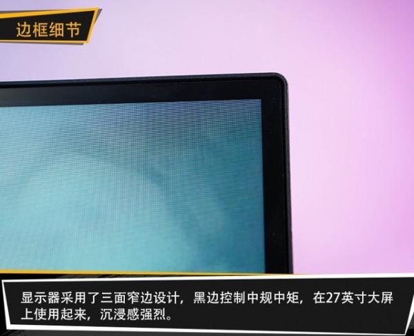 新面板新體驗!優派VX2716-2KC-PRO評測 新面板新體驗!優派VX2716-2KC-PRO評測