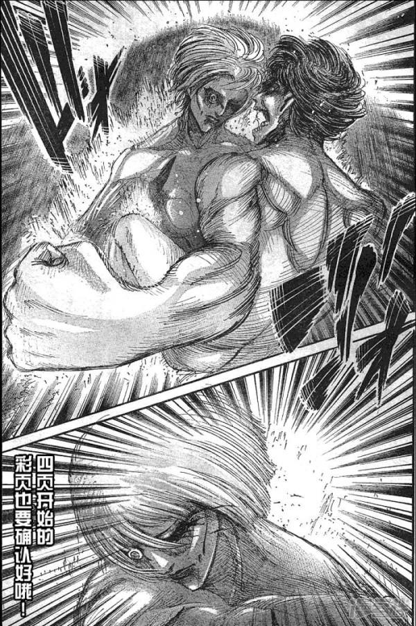 進擊的巨人——第二十八話 進擊的巨人——第二十八話