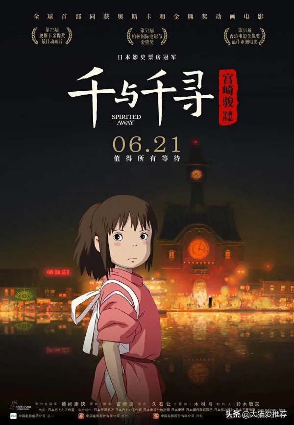 千與千尋，女孩，請珍惜你身邊的無臉人