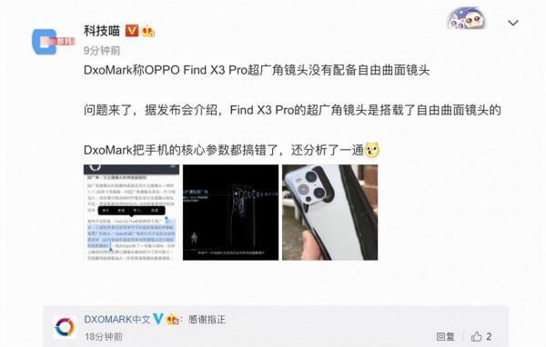 小米合作DXOMARK翻車？不靠譜的“第三方”不要也罷