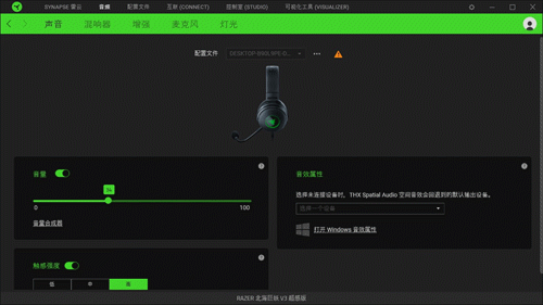 “震”撼無限：雷蛇北海巨妖v3超感版遊戲耳機評測
