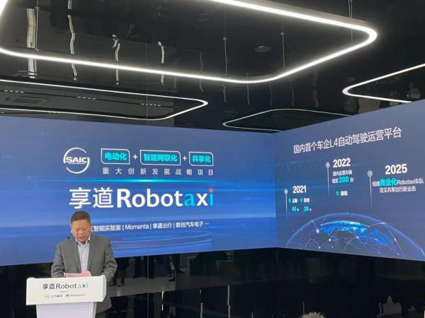 重磅！國內首個車企L4自動駕駛運營平臺享道Robotaxi上線