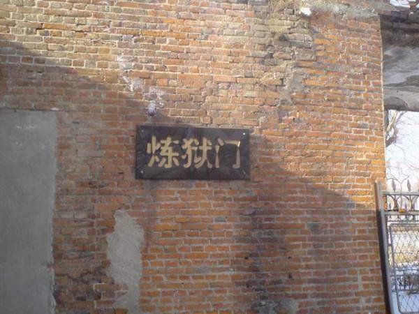 誰能在731特種監獄中生存2年之久？他就是909號.結局卻在意料之內