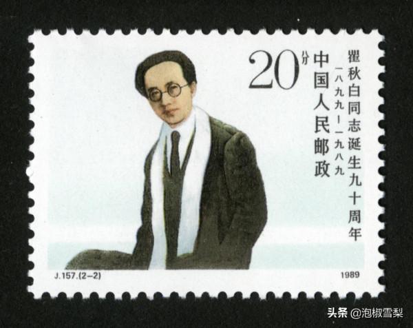 中國1989年發行的全部郵票圖片｜正負電子對撞機.火箭.孔子.癌症