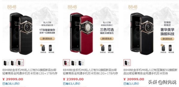 “貴族手機”銷聲匿跡,曾經象徵身份的8848,為何會淪落至此? “貴族手機”銷聲匿跡,曾經象徵身份的8848,為何會淪落至此?