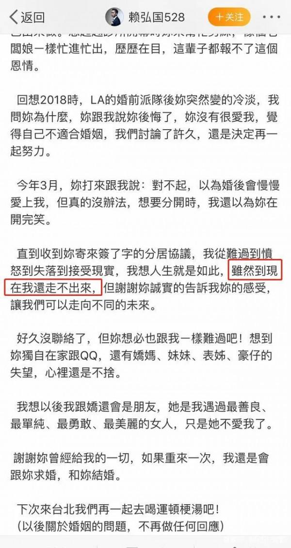 王嶽倫新歡曝光，賴弘國求婚成功，離婚男人這麼吃香？