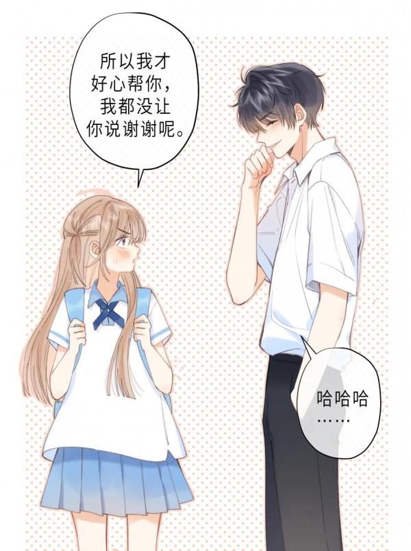 清新治癒系漫畫《偷偷藏不住》秘密的名字