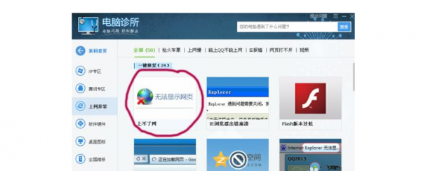 電腦只是不能連線無線網的話 , 檢視無線網開關被關閉了
