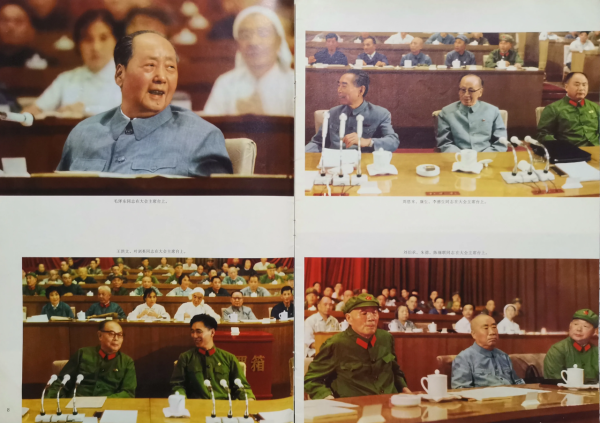 毛主席1973年8月出席黨的第十次全國代表大會