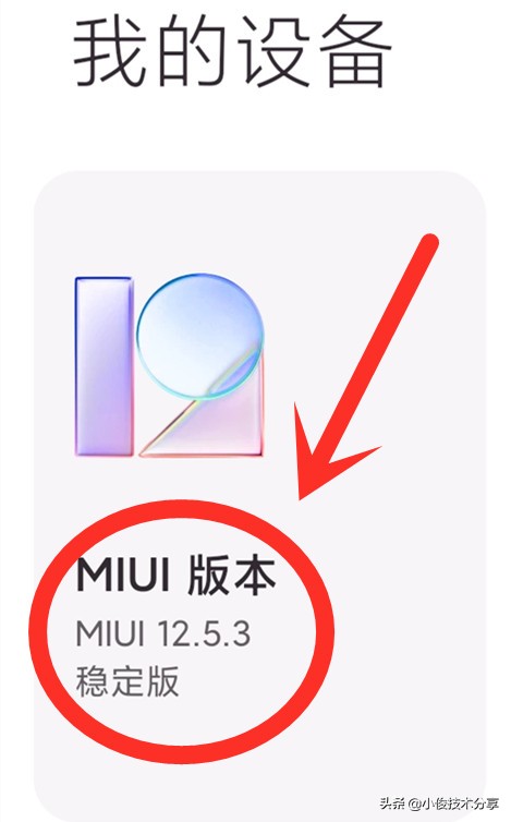 手機怎樣永久關閉系統更新？只需關閉這4個開關，就能輕鬆搞定