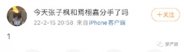 張子楓疑似戀上同班同學，全民黃磊附體了