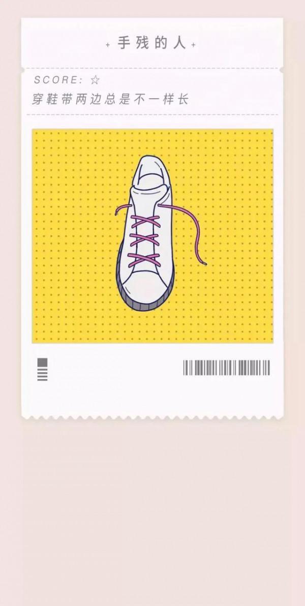 漫畫：“手殘”的人，真是太難了