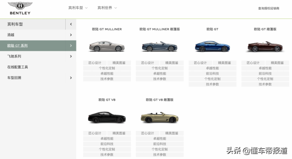 曝光｜賓利歐陸GT被曝“加價30萬”，經銷商：不是我們決定的