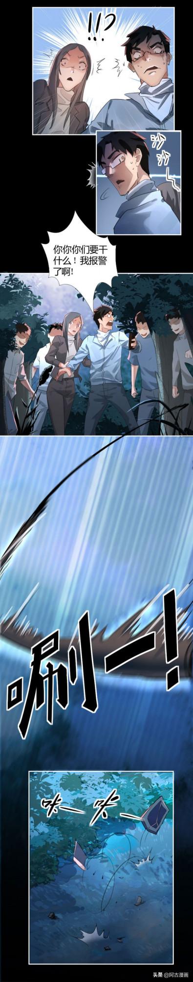 「人性漫畫」疫情那麼多年，你還會敢吃野生動物嗎