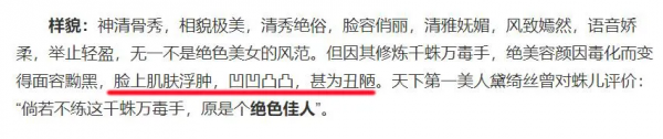 重新定義醜？影視劇裡的“毀容妝”，我笑到生氣，太不敬業了