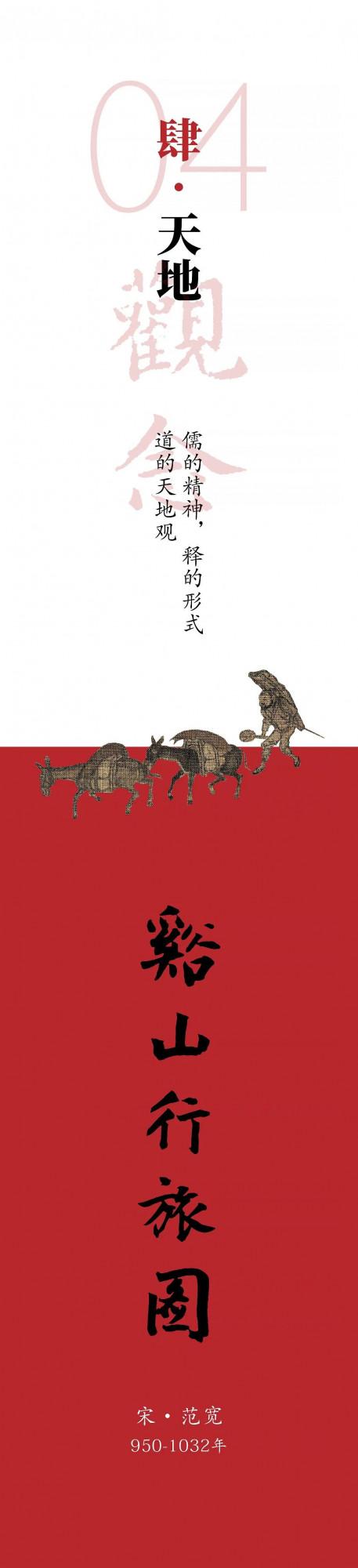 國 慶 特 輯 | 中國的瑰寶 國 慶 特 輯 | 中國的瑰寶