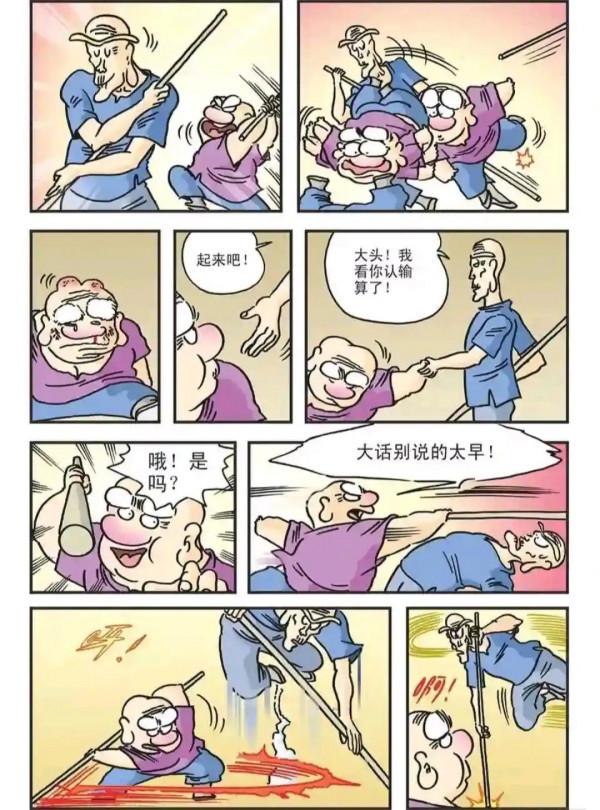 烏龍院漫畫我沒看到貓