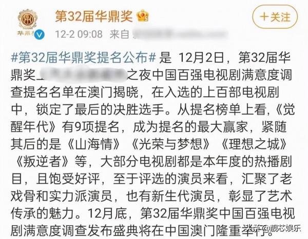 全國觀眾最喜歡十佳演員提名出爐,唐國強廖凡領銜,熱依扎很驚喜 全國觀眾最喜歡十佳演員提名出爐,唐國強廖凡領銜,熱依扎很驚喜
