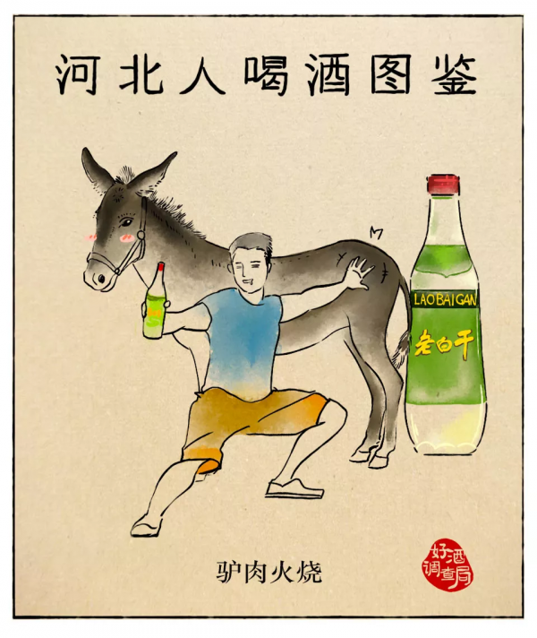 中國人喝酒圖集！最全版來了