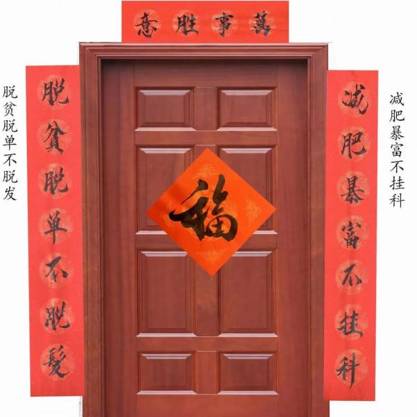 虎年有趣的春聯