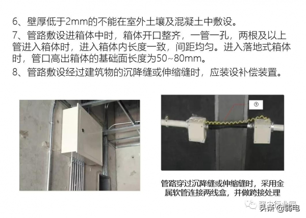 弱電現場施工裝置安裝圖解、及驗收標準彙總