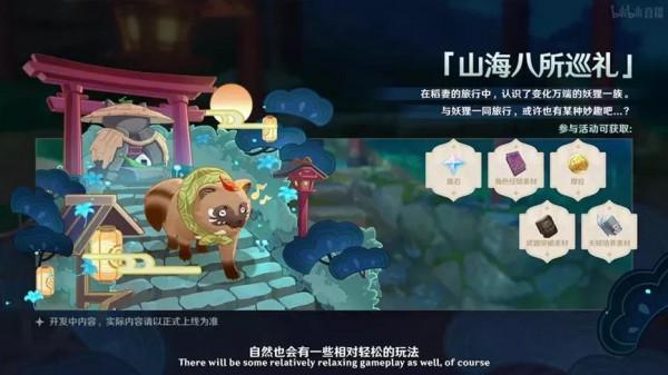 「版本前瞻」2.4版本前瞻彙總