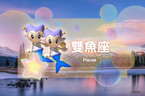 星座日運（12月6日），雙子座氣惱，雙魚座開心，水瓶座言多必失