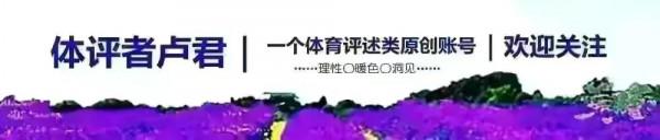 弗格森：這就是足球；林加德：這就是人生