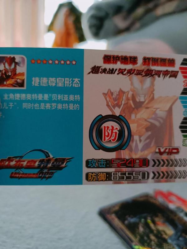 奧特曼卡片那麼好玩嗎 奧特曼卡片那麼好玩嗎