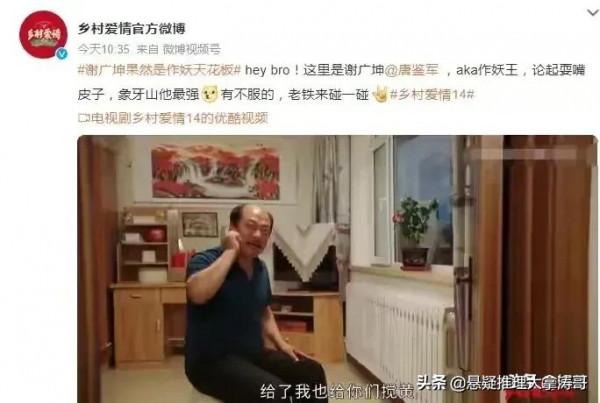 《鄉村愛情14》定檔海報王小利迴歸，謝飛機成主演，於月仙成遺作