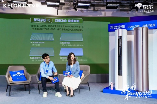 “客餐廳空調”來了,科龍新品雙十一搶先上市 “客餐廳空調”來了,科龍新品雙十一搶先上市