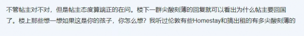 加國小留學生曝：華人寄宿房東對我不好 不讓踢球 牙病拖著&hellip;