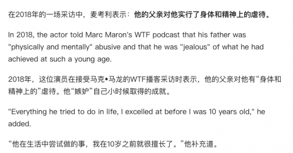 10歲創下5億票房的《小鬼當家》男主,就這樣改寫了自己的結局 10歲創下5億票房的《小鬼當家》男主,就這樣改寫了自己的結局