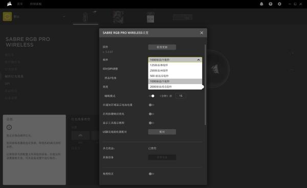 2000Hz輪詢+26000DPI，美商海盜船聖劍RGB無線版新品遊戲滑鼠體驗