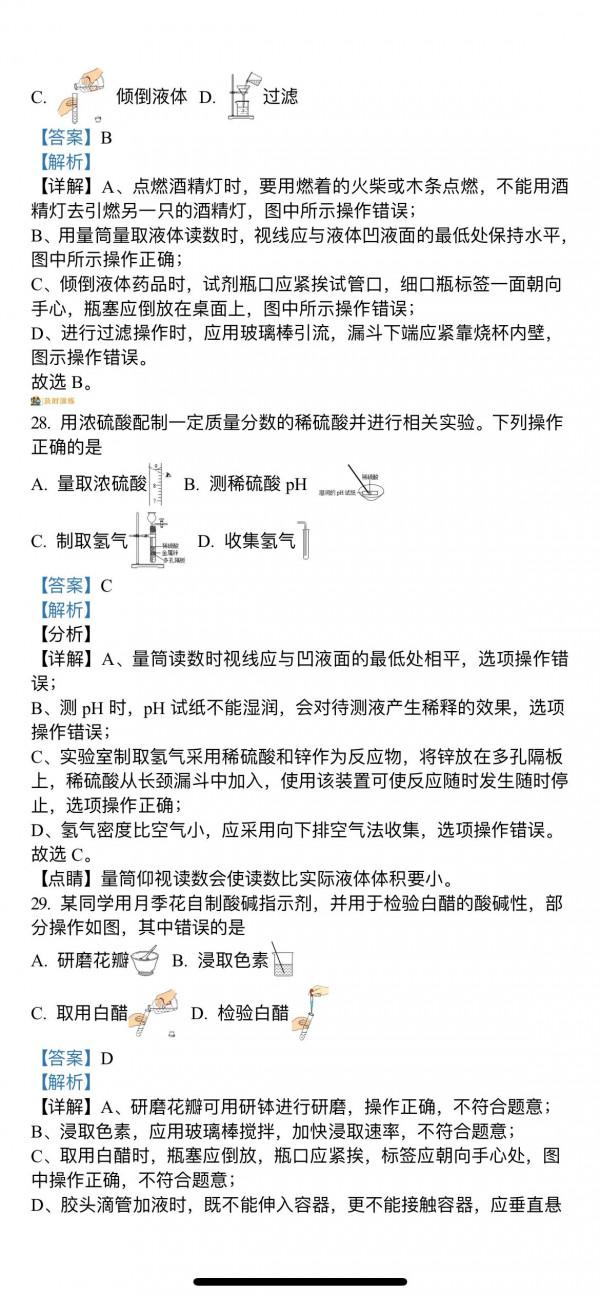 2022年中考化學一輪總複習基礎通關