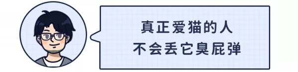 “為滿足粉絲,我用臭屁彈把貓燻死了” “為滿足粉絲,我用臭屁彈把貓燻死了”