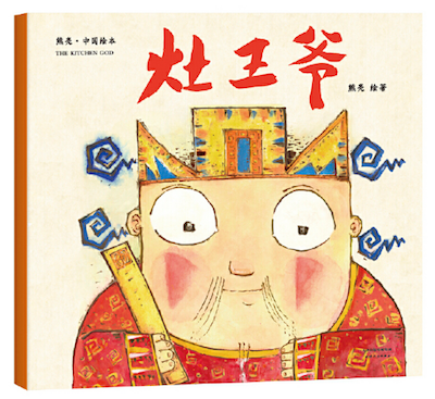 用這些&OpenCurlyDoubleQuote;年味&rdquo;繪本，和孩子講講什麼是過年