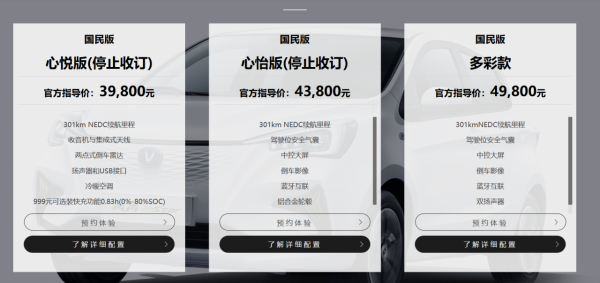 “缺芯”不能成為長安新能源欺騙消費者的“萬能藉口” “缺芯”不能成為長安新能源欺騙消費者的“萬能藉口”