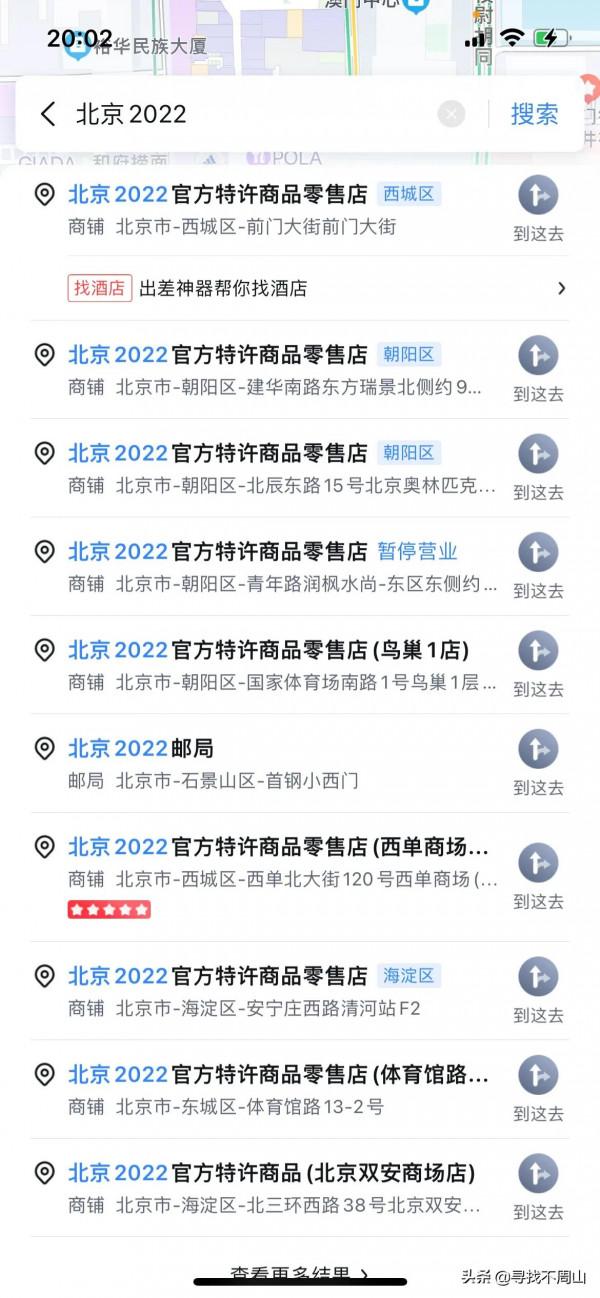 北京冰墩墩購買攻略