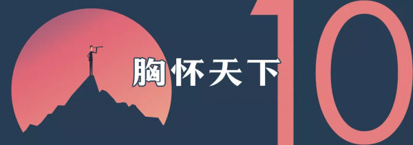 如果用十個關鍵詞盤點2021年的中國外交