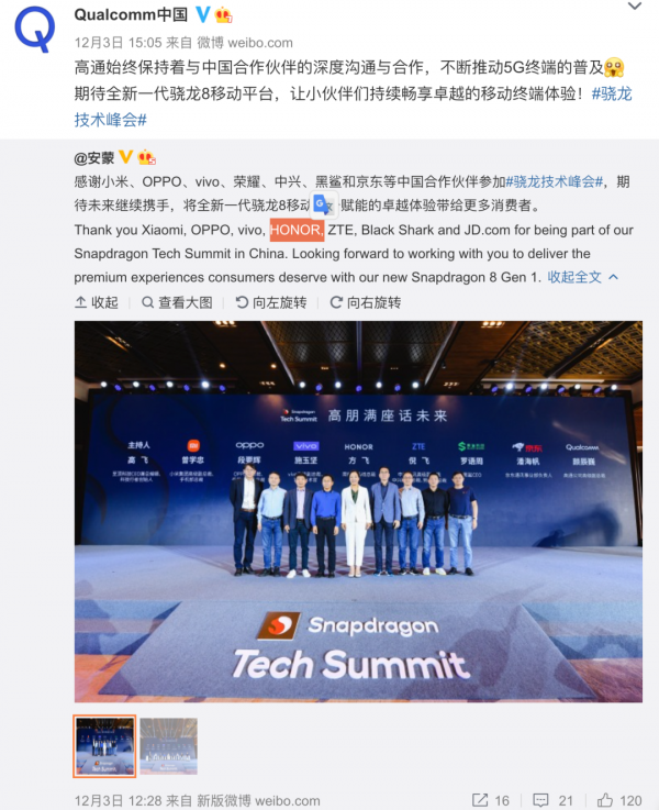 「品牌」榮耀MagicV官宣！首款驍龍8Gen1摺疊屏旗艦？