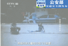 關注交通安全|請和孩子一起來了解汽車盲區 關注交通安全|請和孩子一起來了解汽車盲區