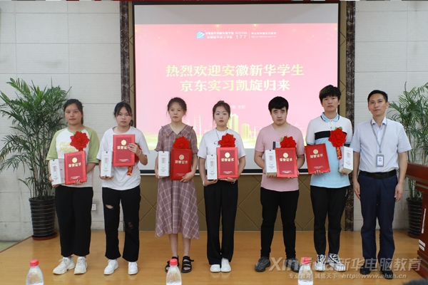 #考不上高中怎麼辦 安徽新華赴京東實訓學子榮耀而歸