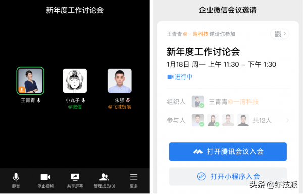 企業微信4&period;0大版本釋出，此次升級包含了諸多新功能