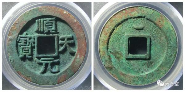 2021年10月古錢行情及成交欣賞 2021年10月古錢行情及成交欣賞