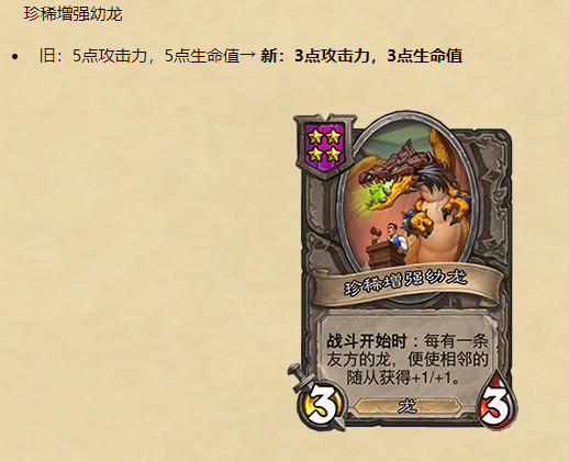 爐石傳說22.0.2補丁更新內容解析:穴居人再成傻子?酒館削弱珍稀 爐石傳說22.0.2補丁更新內容解析:穴居人再成傻子?酒館削弱珍稀