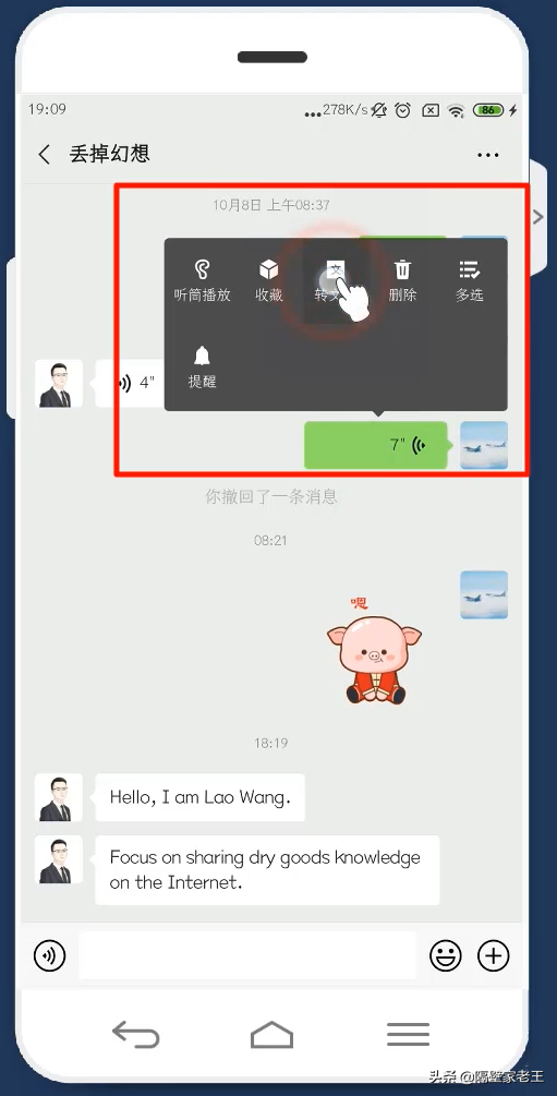 微信小技巧分享（一）：微信長按2秒，輕鬆解鎖十大超實用小技能