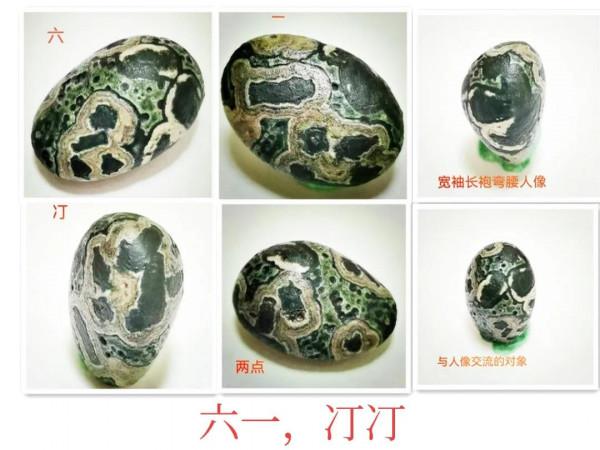 天下第一奇石 天下第一奇石