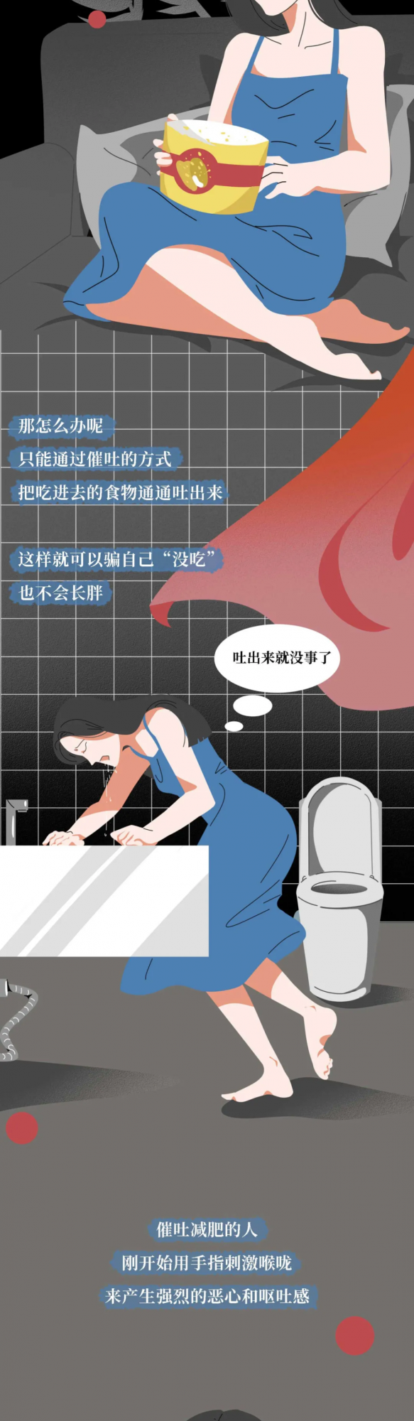 你永遠都不會知道一個女生為了減肥，會做什麼事